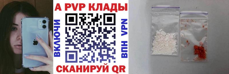 продажа наркотиков  мега зеркало  APVP кристаллы  Обь 