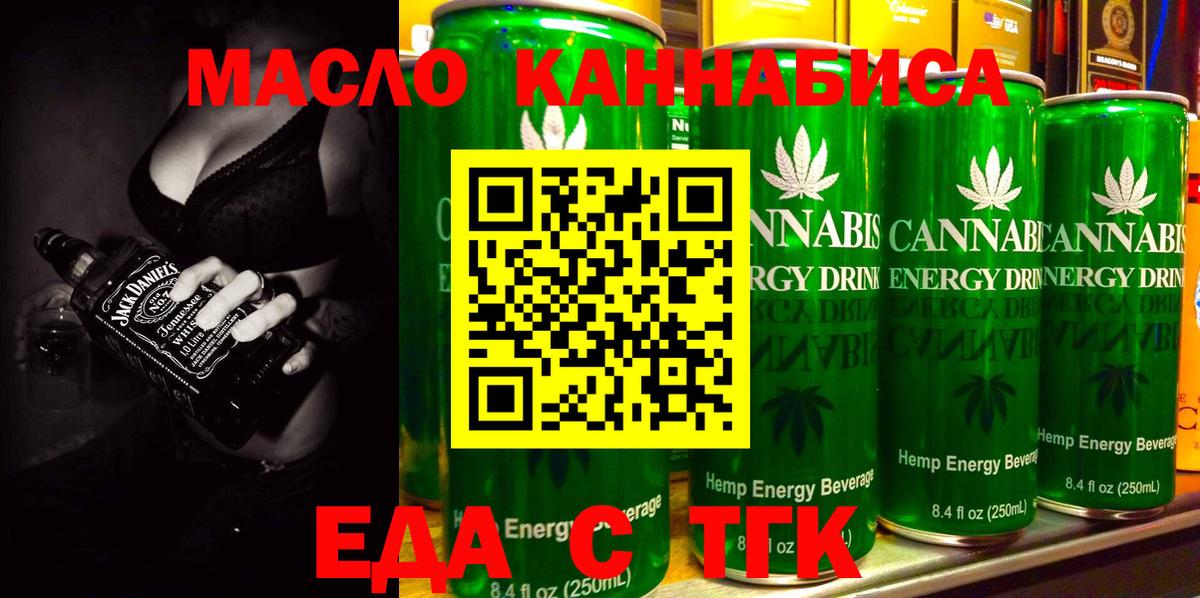 Печенье с ТГК конопля Обь