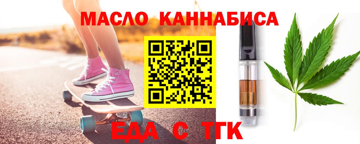 Печенье с ТГК марихуана  Вход с VPN  Обь 