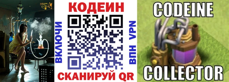 хочу наркоту  Обь  мориарти как зайти  Codein Purple Drank 