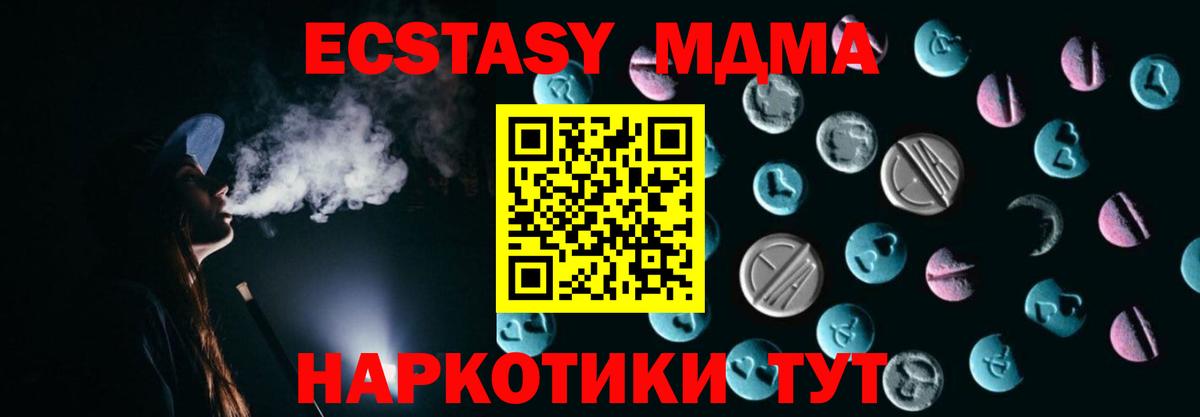 Экстази mix Обь