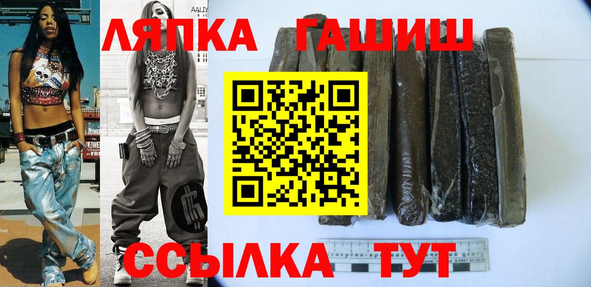 Обь  наркота  Вход с VPN  ГАШ индика сатива 