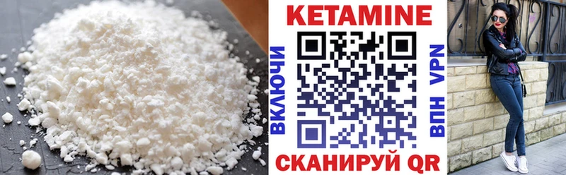 Кетамин VHQ купить наркотики сайты Обь
