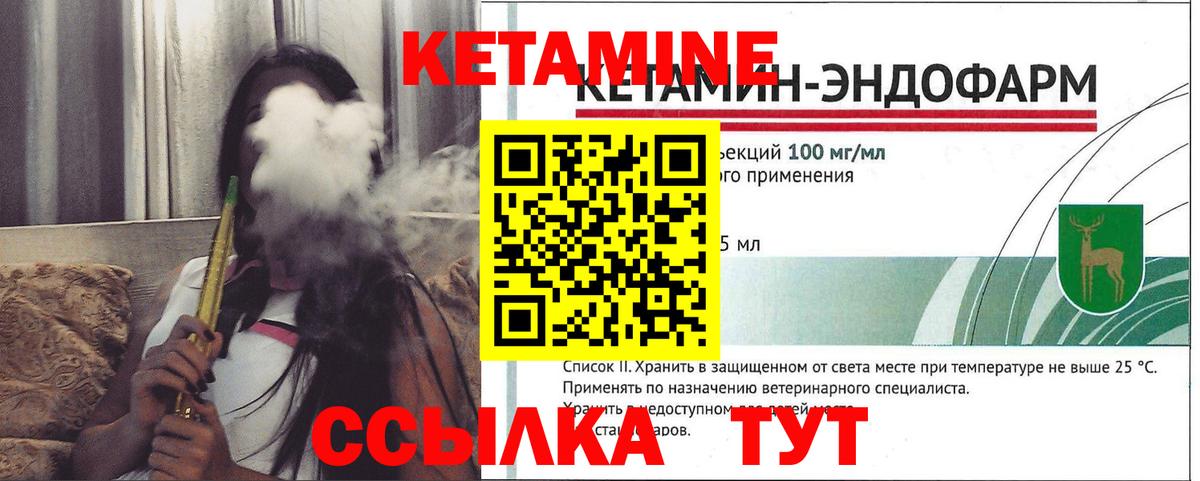 КЕТАМИН ketamine Обь