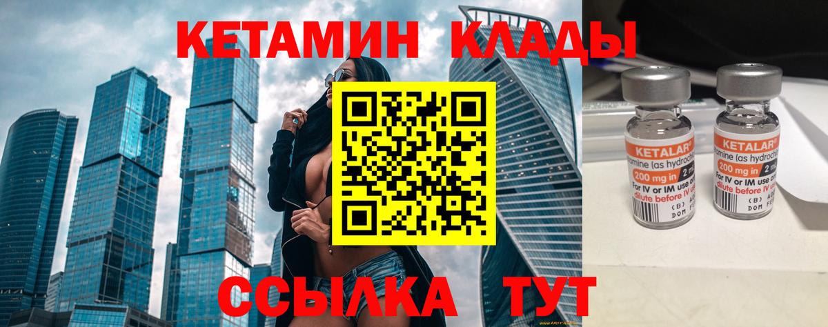 Обь  КЕТАМИН VHQ  КЕТАМИН VHQ  ссылка на мегу зеркало  Вход с VPN 