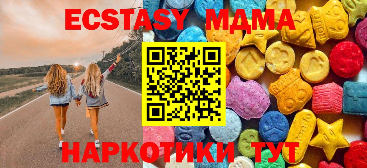 МДМА  MDMA Molly  Обь  Вход с VPN  МДМА crystal 