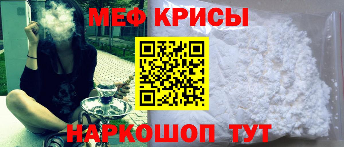 Меф 4 MMC  МЯУ-МЯУ VHQ  Меф  МЯУ-МЯУ  Обь  Вход с VPN 