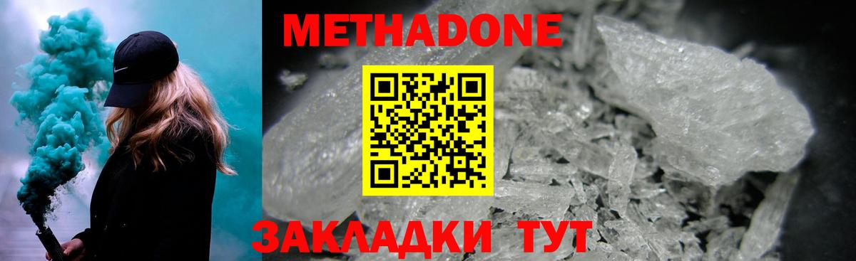 Метадон methadone  Вход с VPN  МЕТАДОН мёд  Обь 