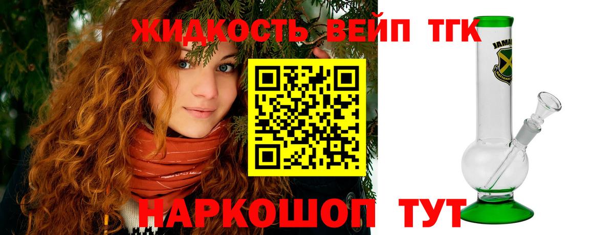 Дистиллят ТГК Wax  ТГК вейп  Вход с VPN  Обь 